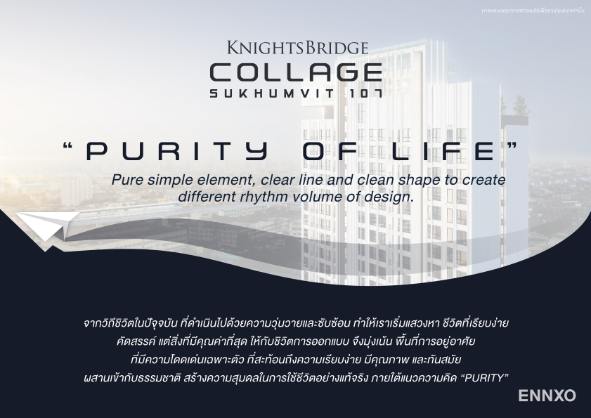รูป โบรชัวร์ ของ โครงการ ไนท์บริดจ์ คอลลาจ สุขุมวิท 107 หน้า 2