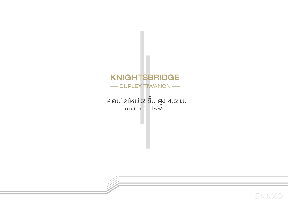 รูป ของ Knightsbridge Duplex Tiwanon
(ไนท์บริดจ์ ดูเพล็กซ์ ติวานนท์) - รูปที่ 1