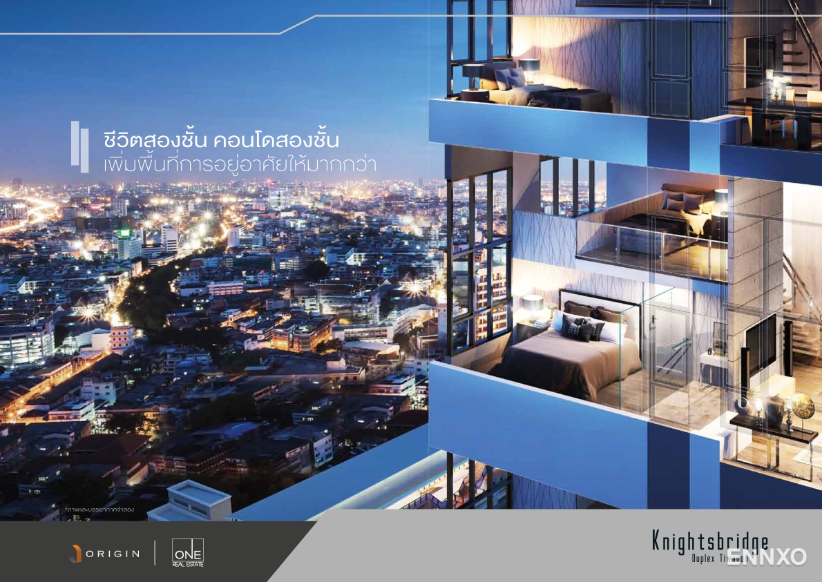 รูป ของ Knightsbridge Duplex Tiwanon
(ไนท์บริดจ์ ดูเพล็กซ์ ติวานนท์) - รูปที่ 2