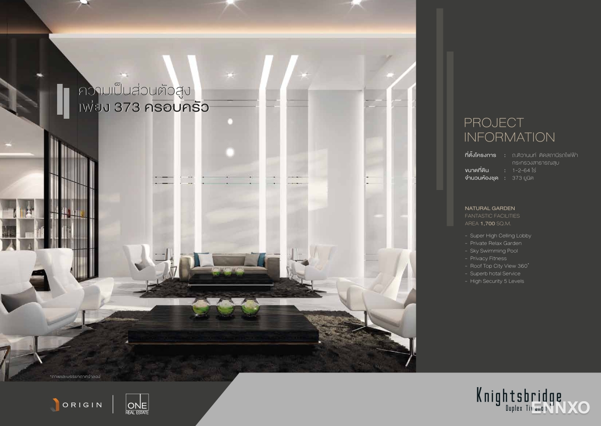 รูป ของ Knightsbridge Duplex Tiwanon
(ไนท์บริดจ์ ดูเพล็กซ์ ติวานนท์) - รูปที่ 3