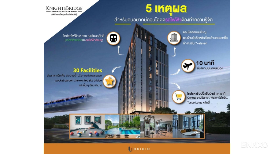 รูป ของ Knightsbridge Phaholyothin - Interchange - รูปที่ 2