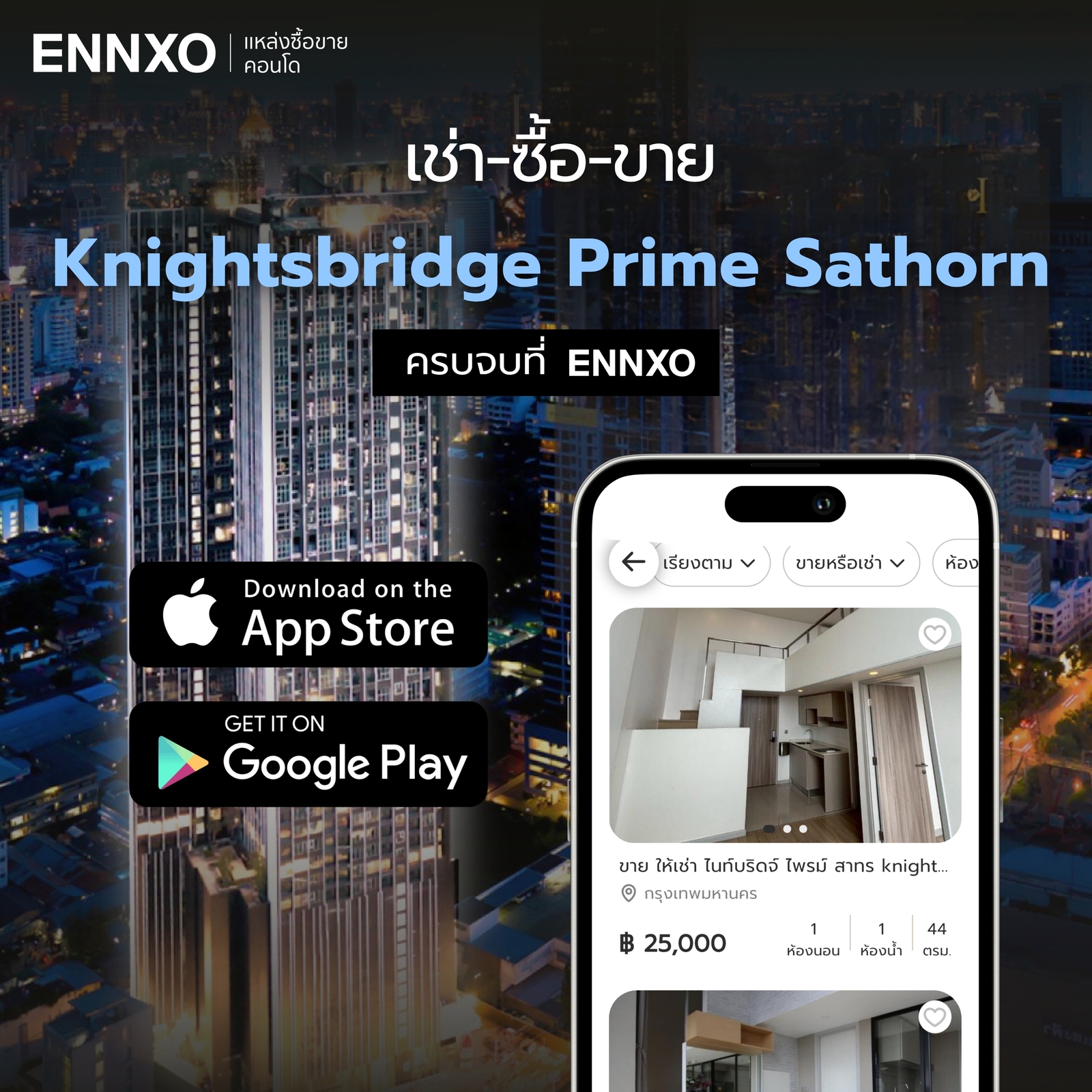 knightsbridge-prime-sathorn-ซื้อ-ขาย-เช่า-ดูห้องที่-ennxo