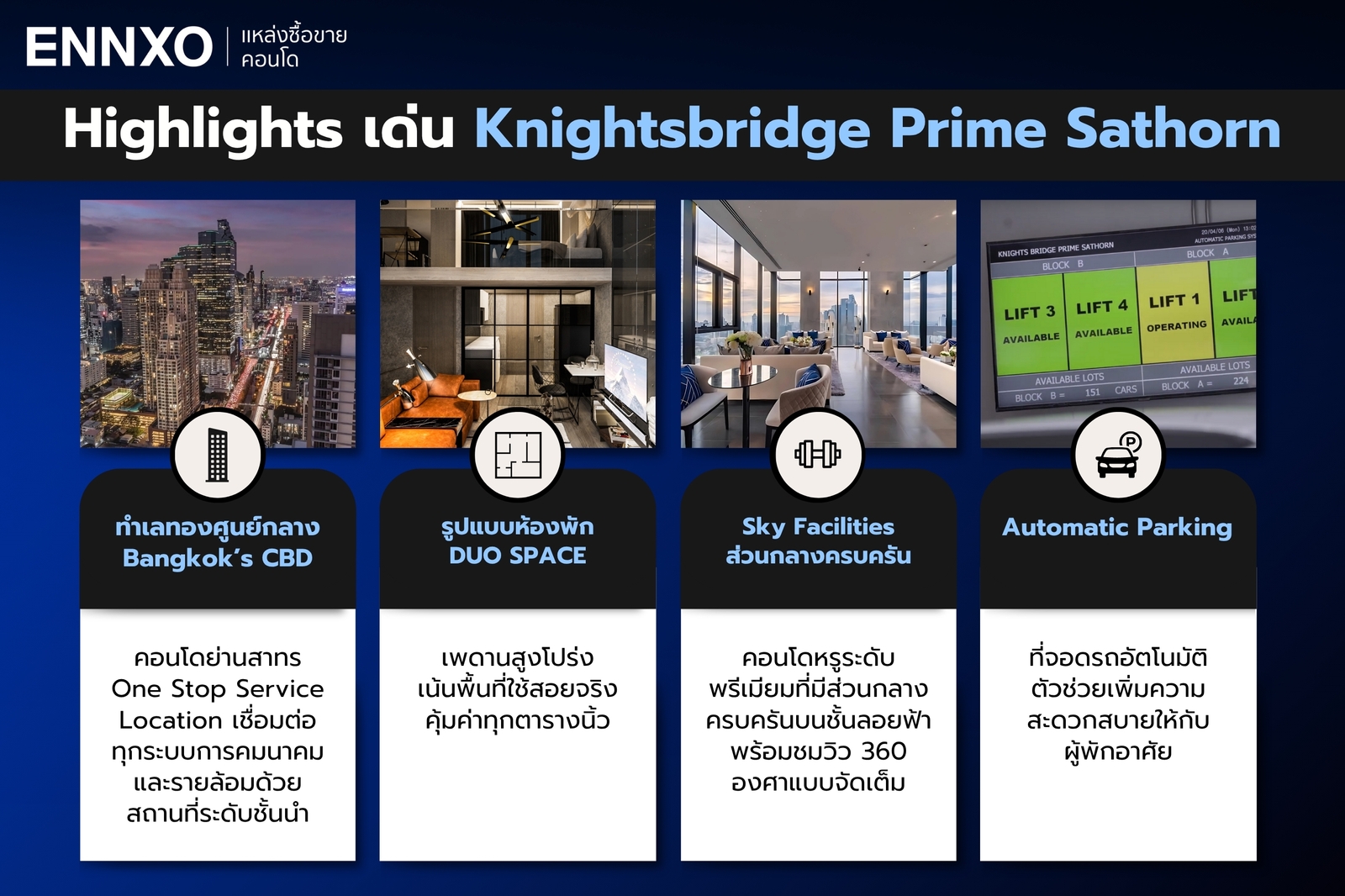 knightsbridge-prime-sathorn-ส่วนกลางโดดเด่น