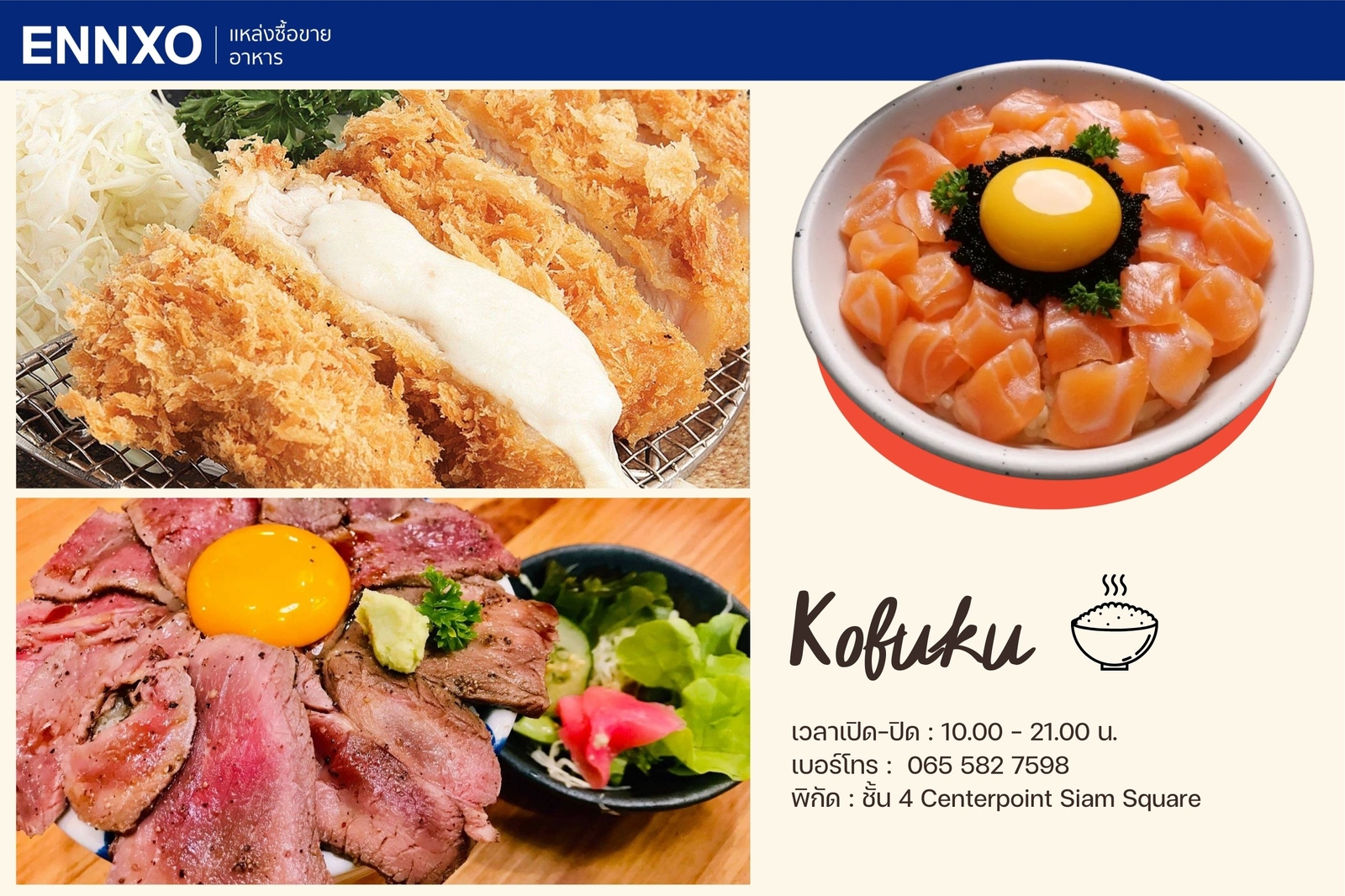 ร้านโคฟูกุ