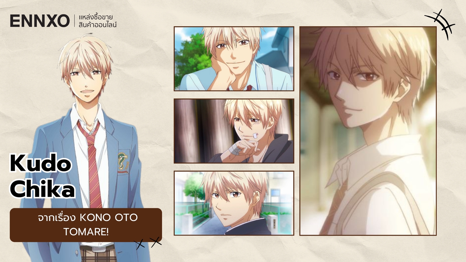 ตัวละคร Kudo Chika