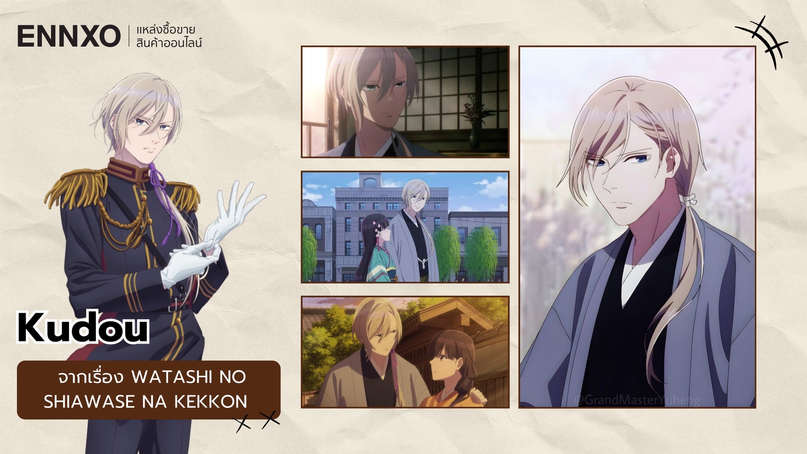 ตัวละคร Kudou