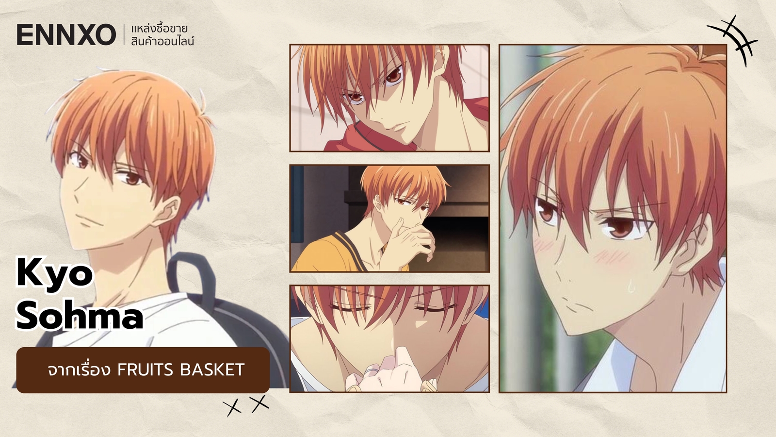 ตัวละคร Kyo Sohma