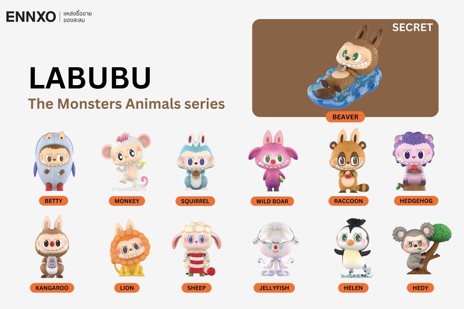 อาร์ตทอย LABUBU The Monsters Animals series
