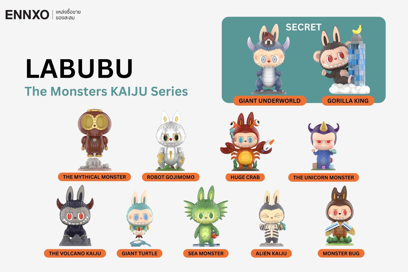 อาร์ตทอย LABUBU The Monsters KAIJU Series