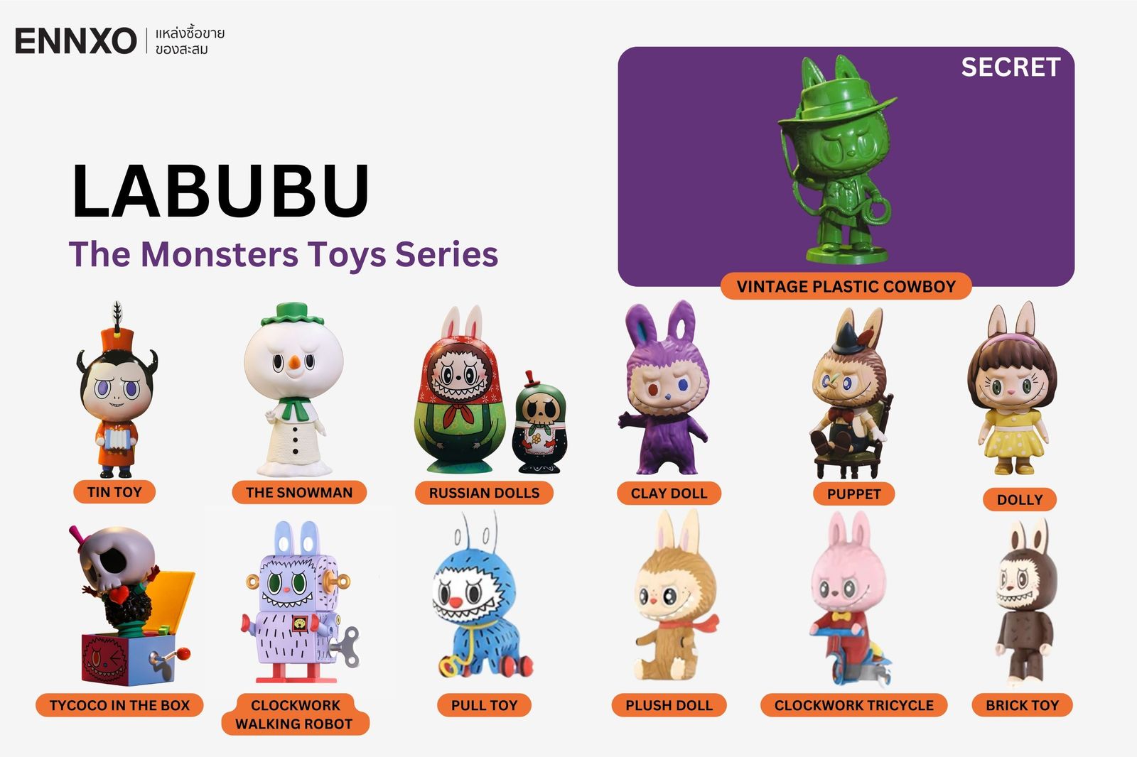 อาร์ตทอย LABUBU The Monsters Toys Series