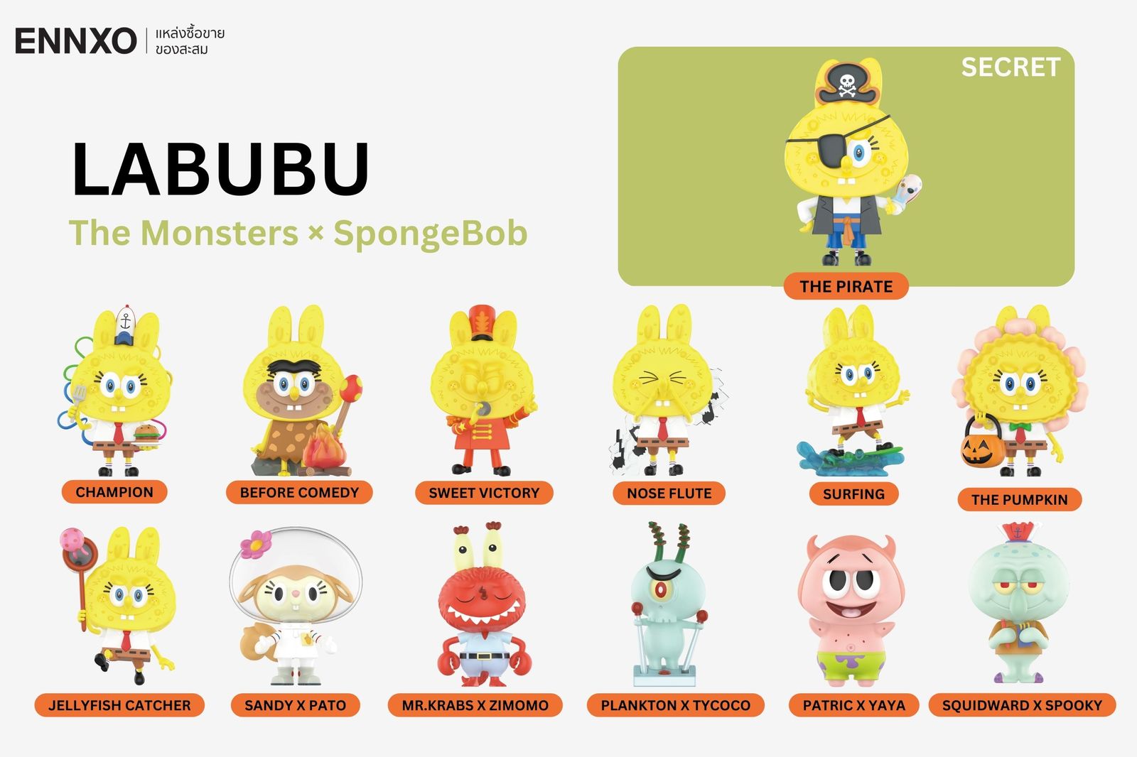 อาร์ตทอย LABUBU The Monsters × SpongeBob