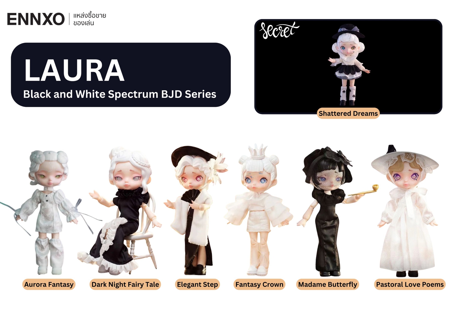 คอลเลคชั่น Laura Black and White Spectrum BJD