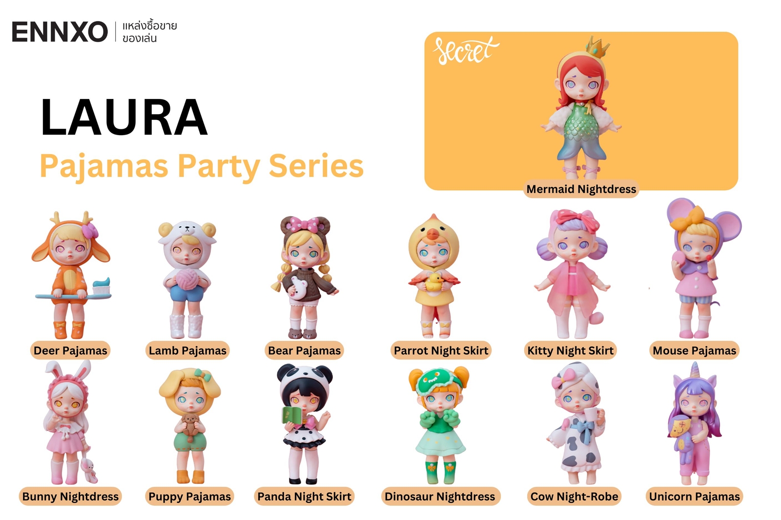 คอลเลคชั่น Laura Pajamas Party