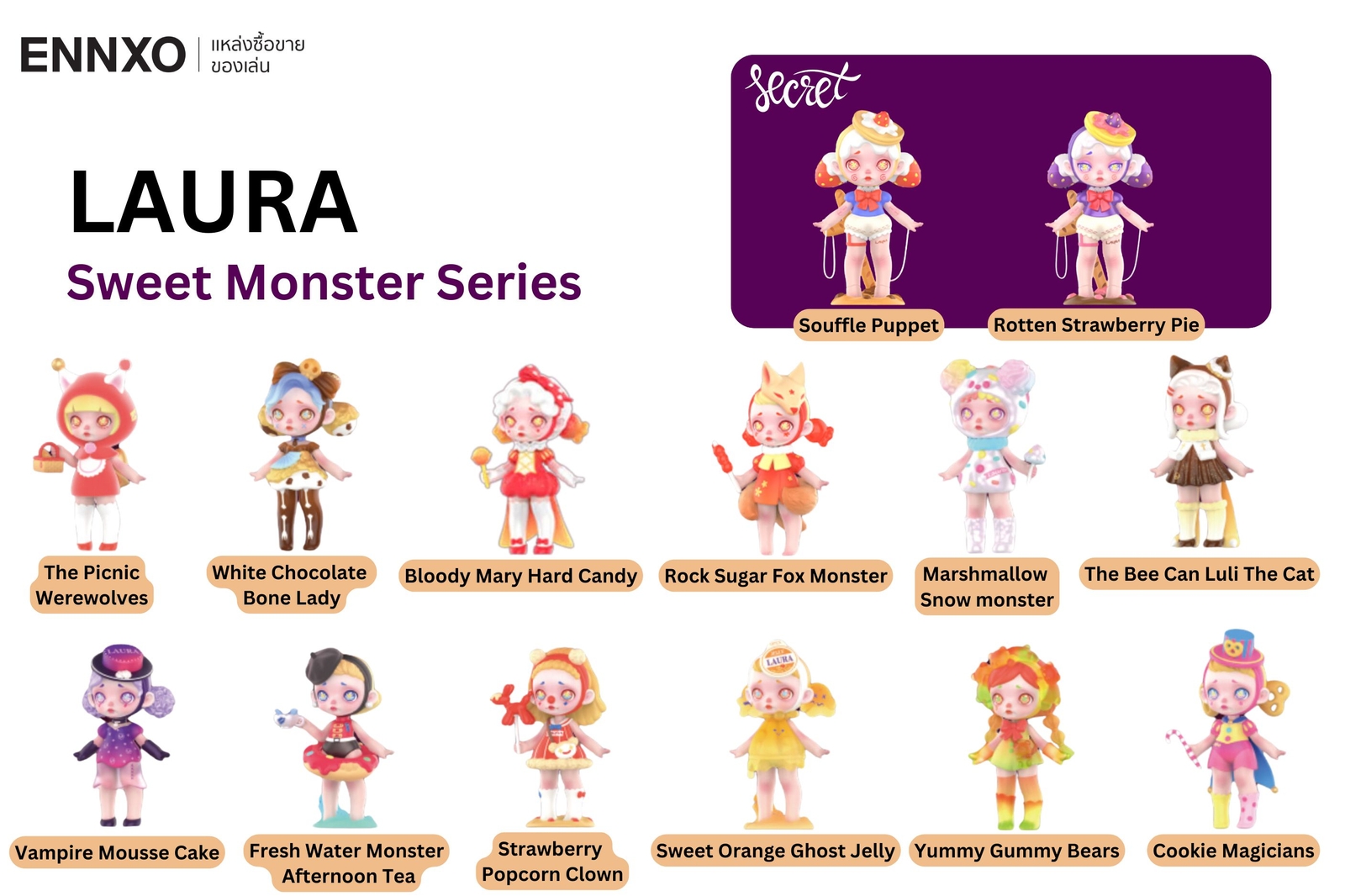 คอลเลคชั่น Laura Sweet Monster แบบปกติ