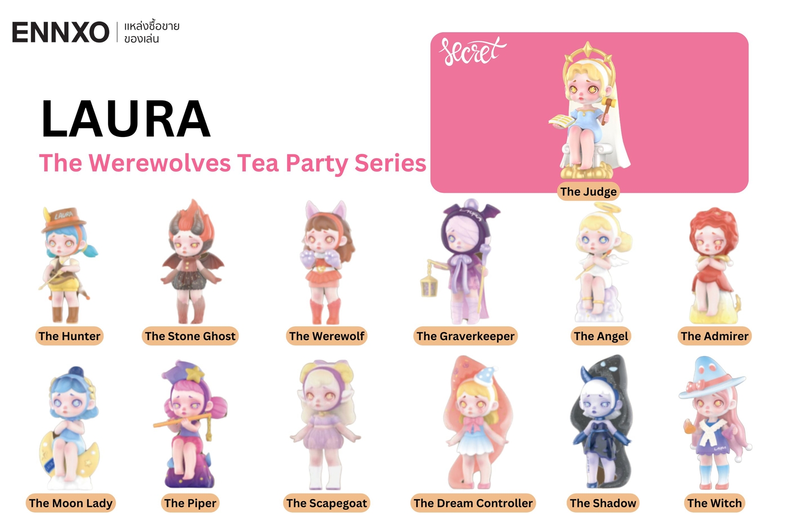 คอลเลคชั่น Laura The Werewolves Tea Party