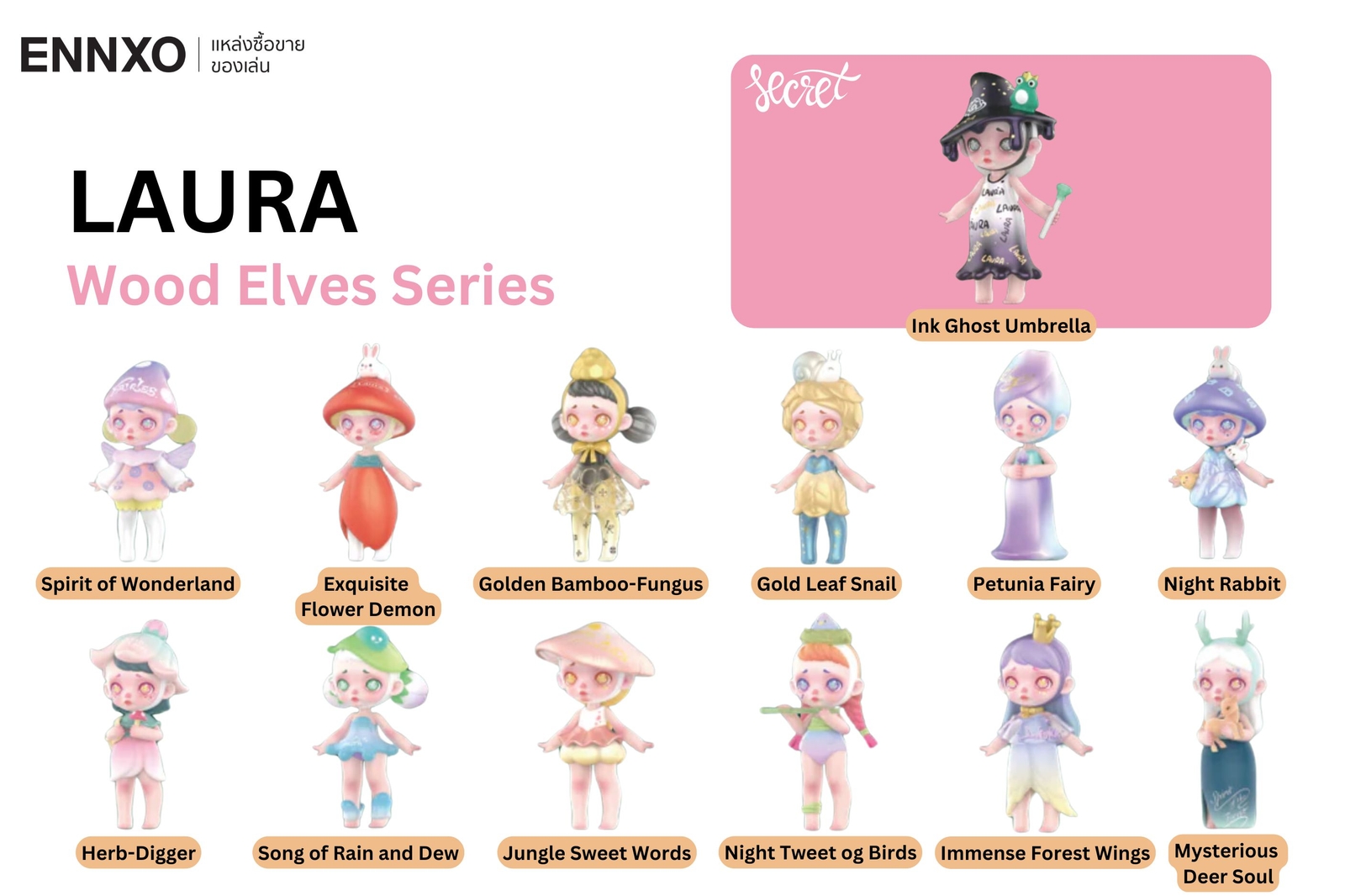 คอลเลคชั่น Laura Wood Elves