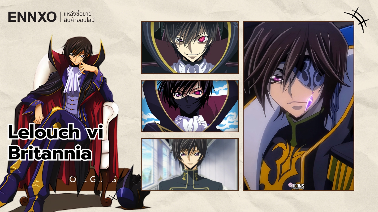 ตัวละคร Lelouch vi Britannia