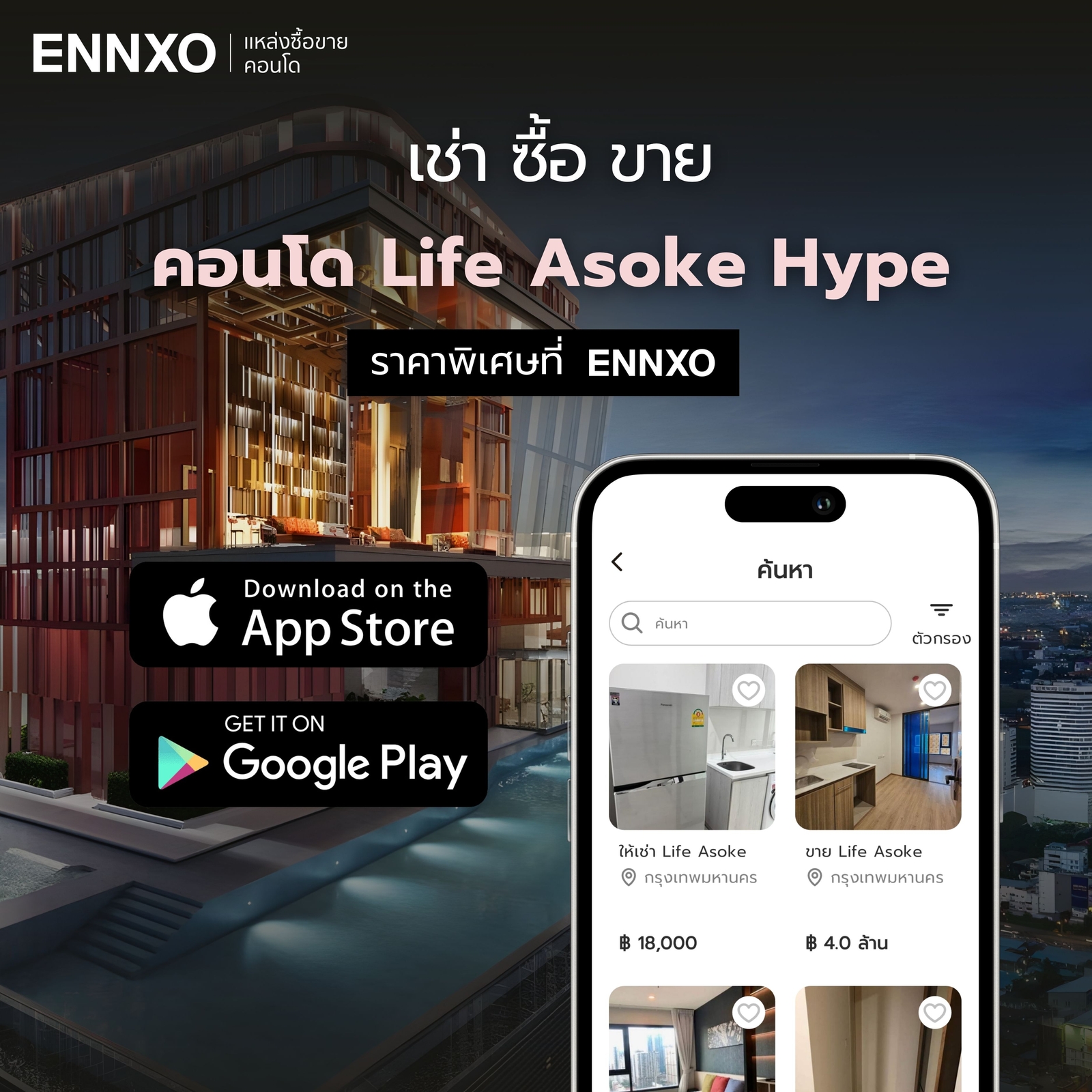 ซื้อ ขาย เช่า Life Asoke Hype ที่ ENNXO