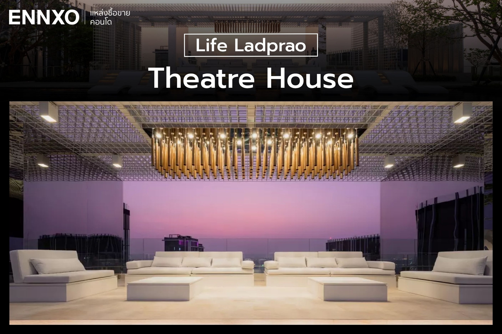 life-condo-ลาดพร้าว-ห้องดูภาพยนตร์