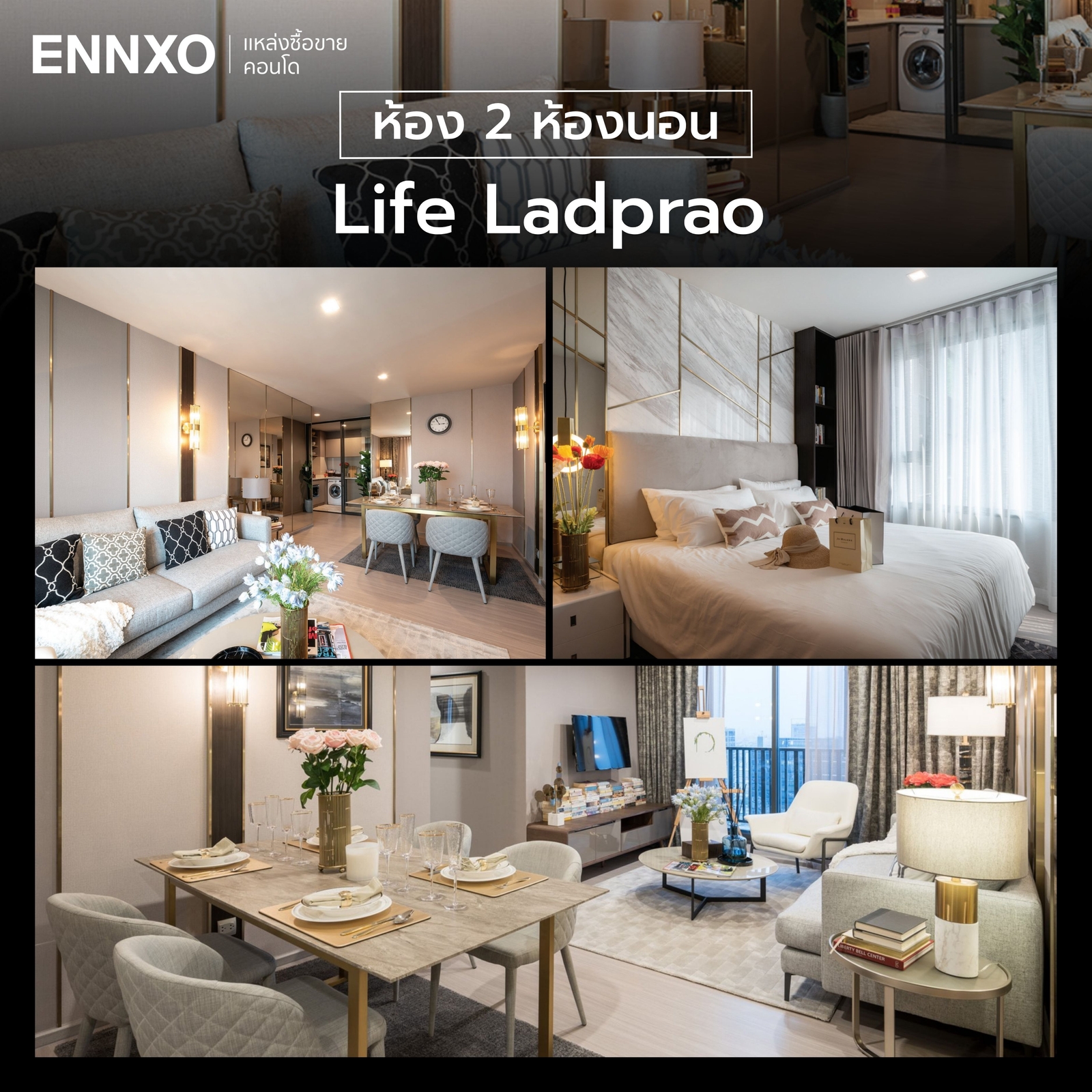 life-ladprao-2-ห้องนอน