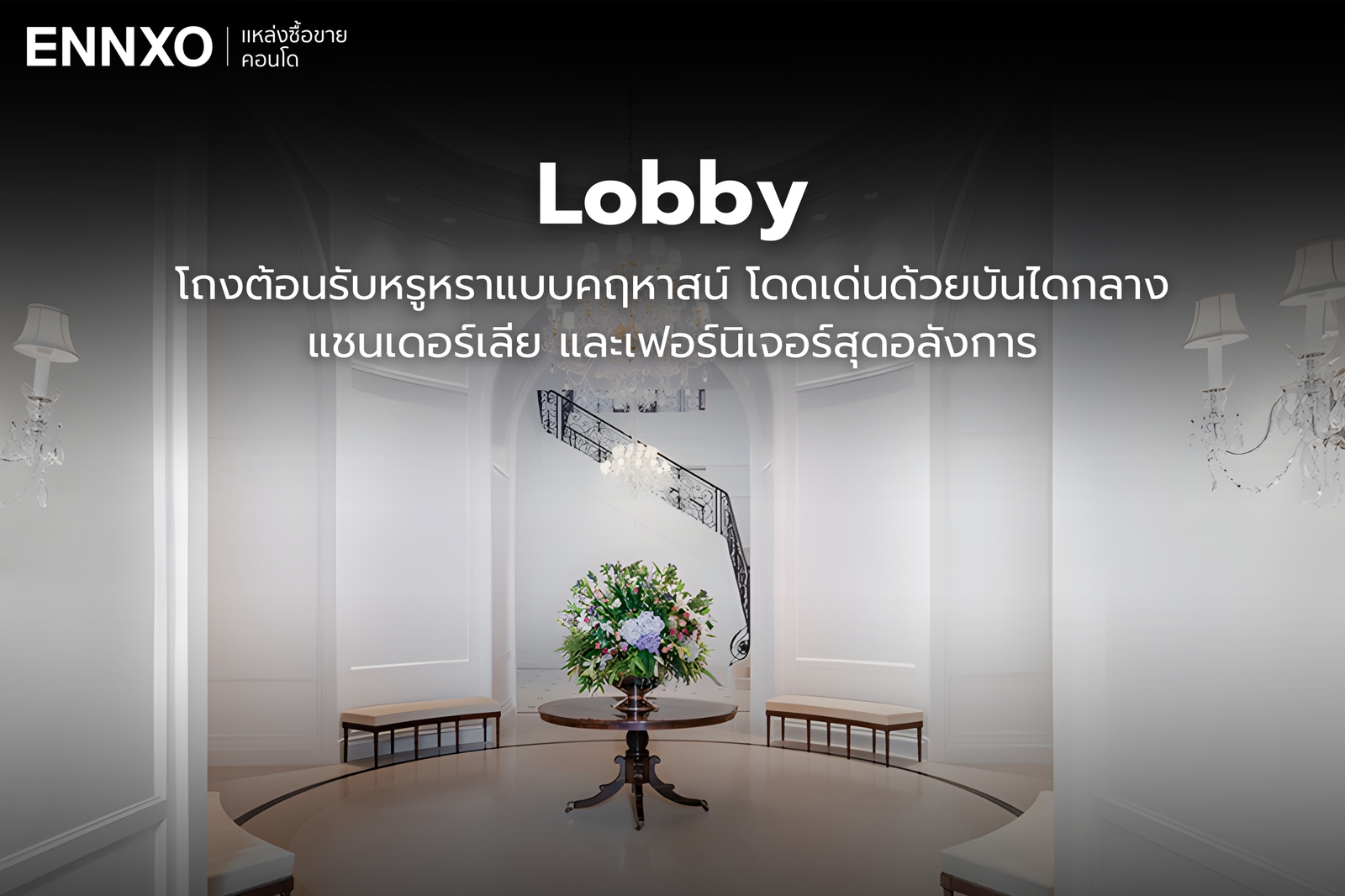 โถงต้อนรับของ 98 Wireless