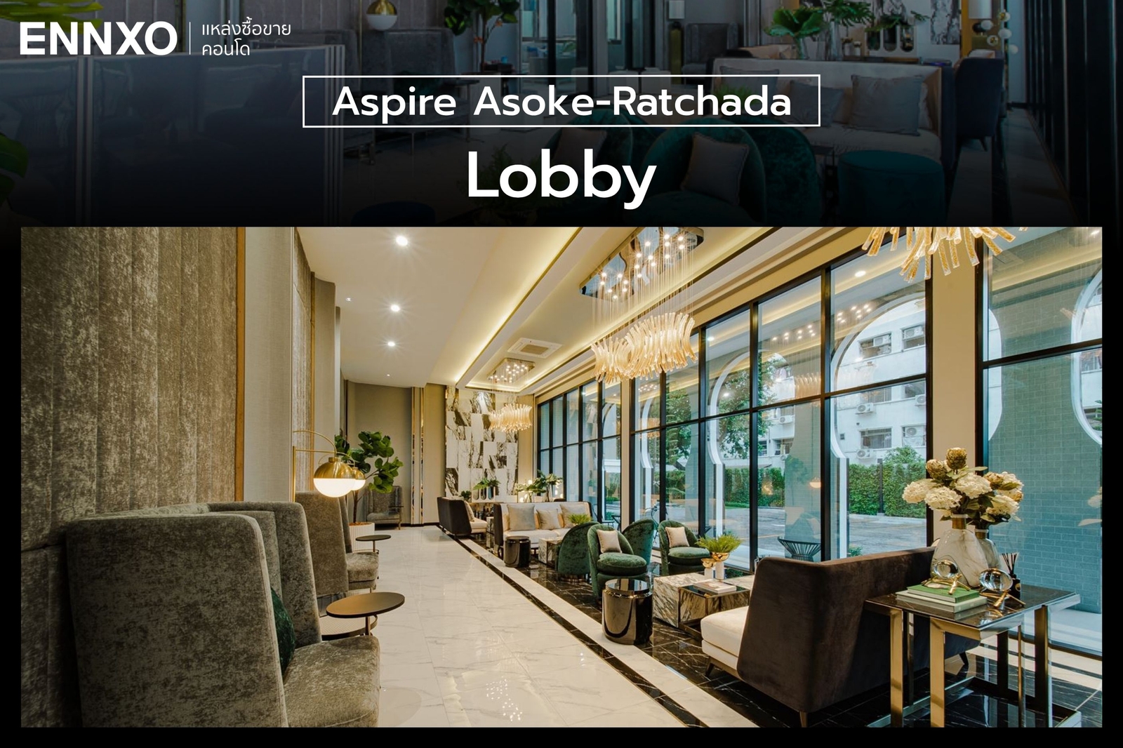 Lobby คอนโด Aspire Asoke-Ratchada