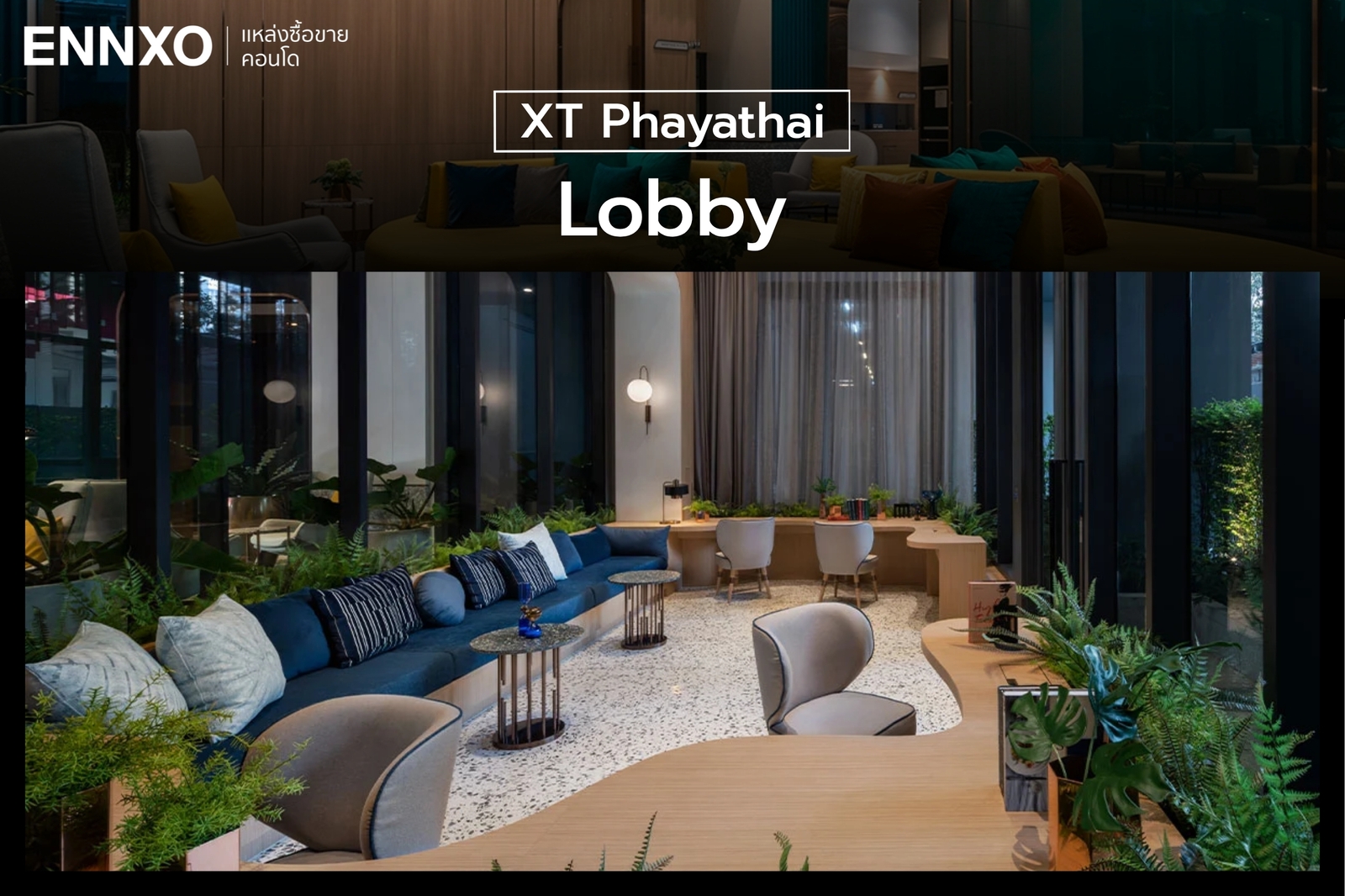 โถงต้อนรับของ XT Phayathai