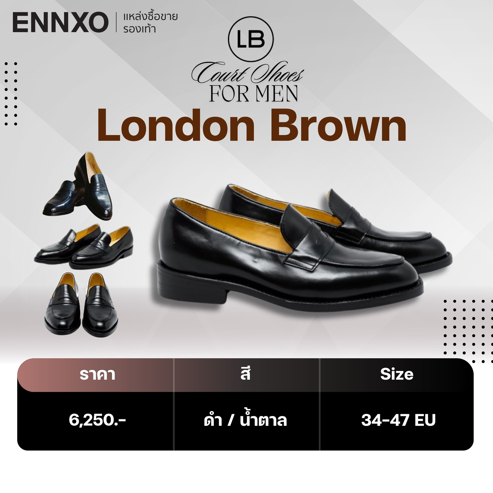 รองเท้าคัทชูผู้ชาย London Brown