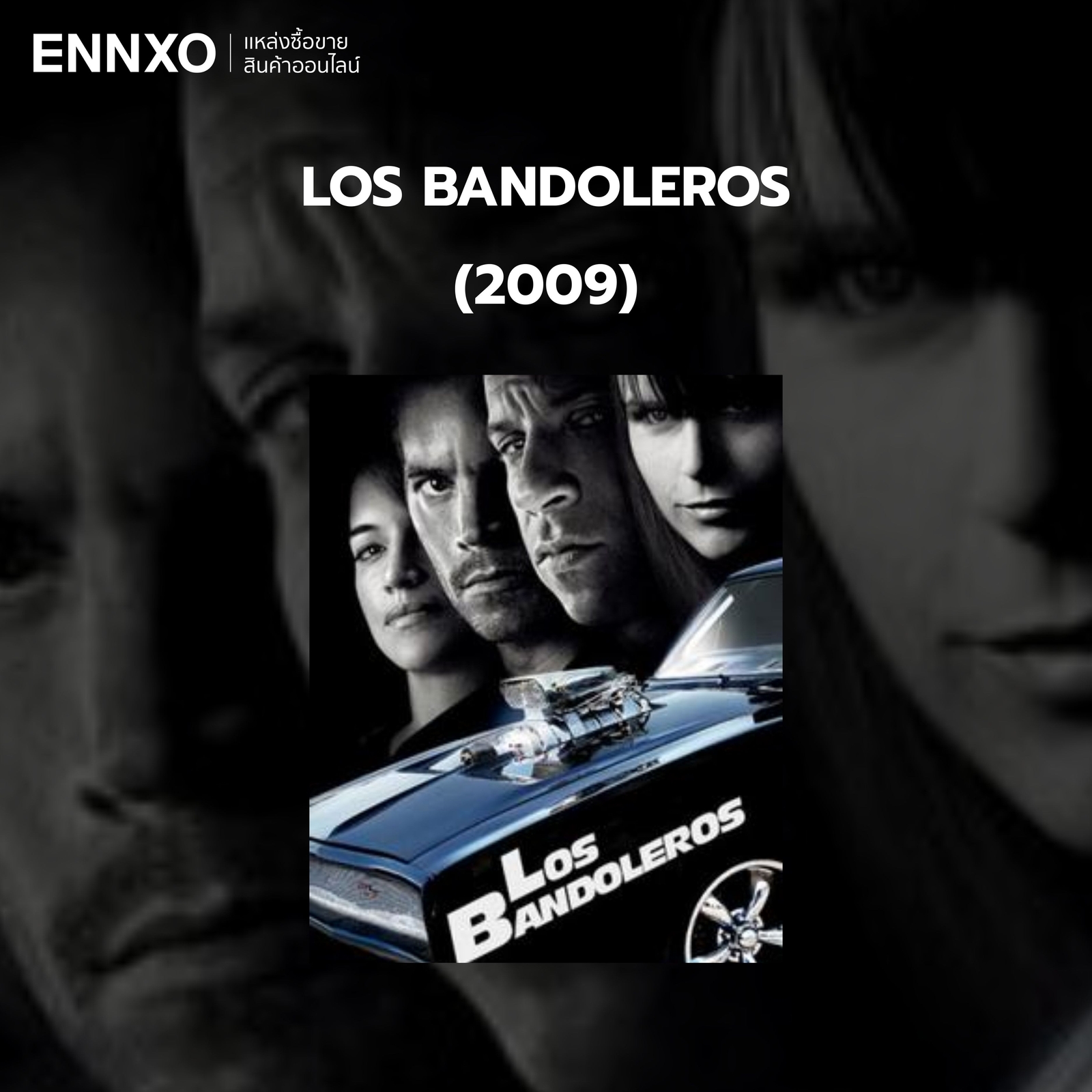 los-bandoleros-(2009)-หนังรอยต่อฟาส-แรงเร็มทะลุนรก