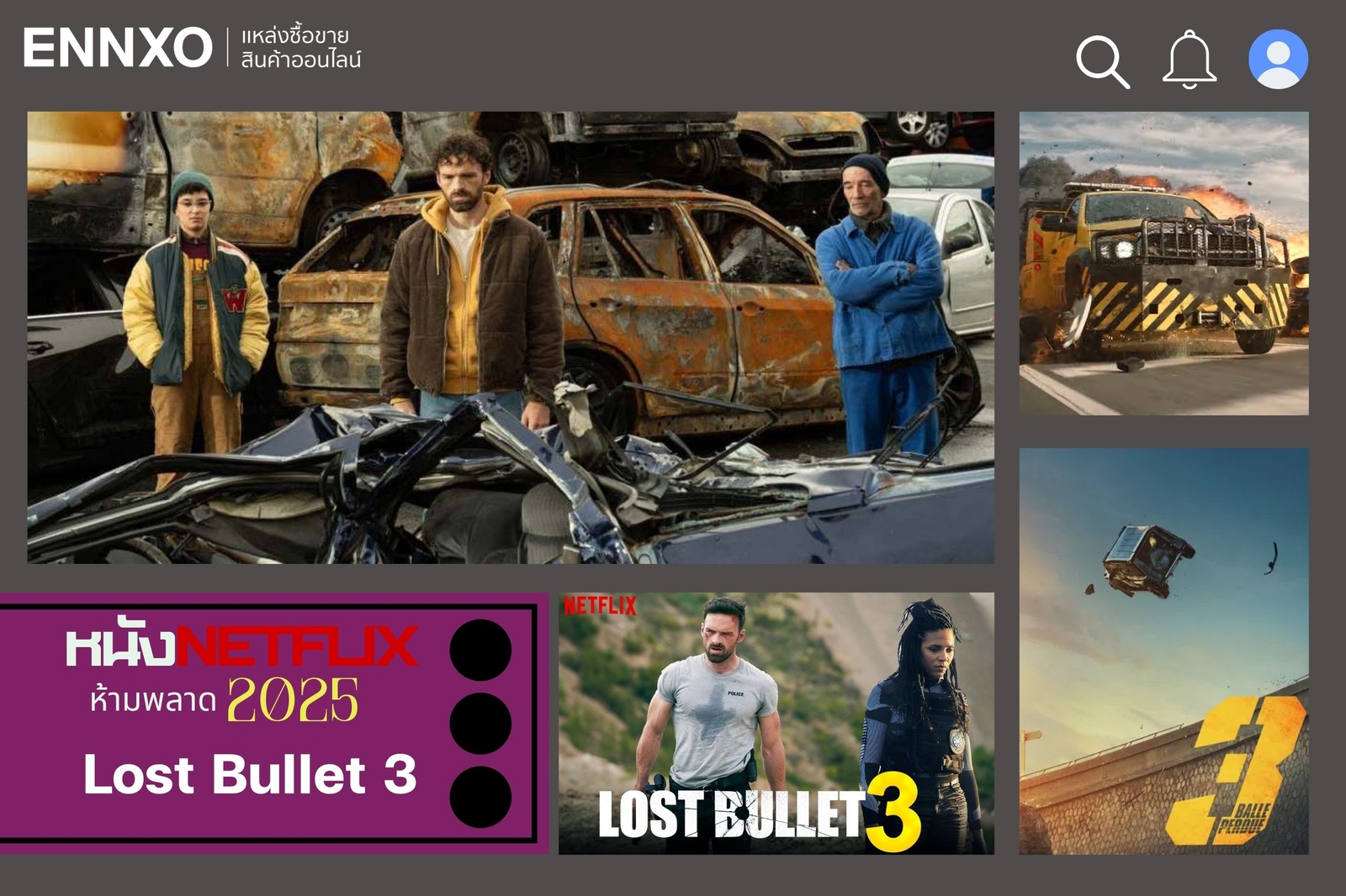 Lost Bullet 3