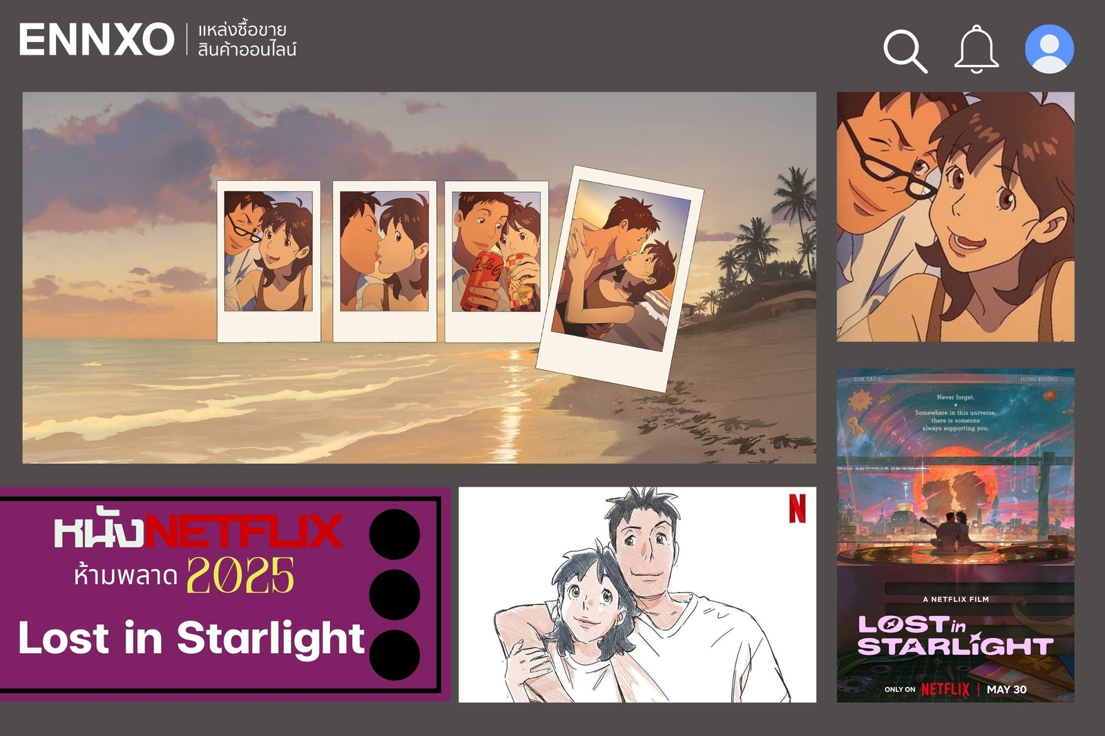 Lost in Starlight