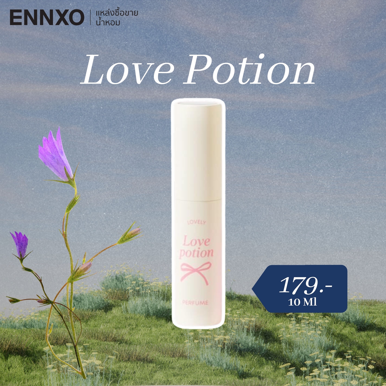 love Potion น้ำหอมซิอการ์ด ราคาไม่แพง