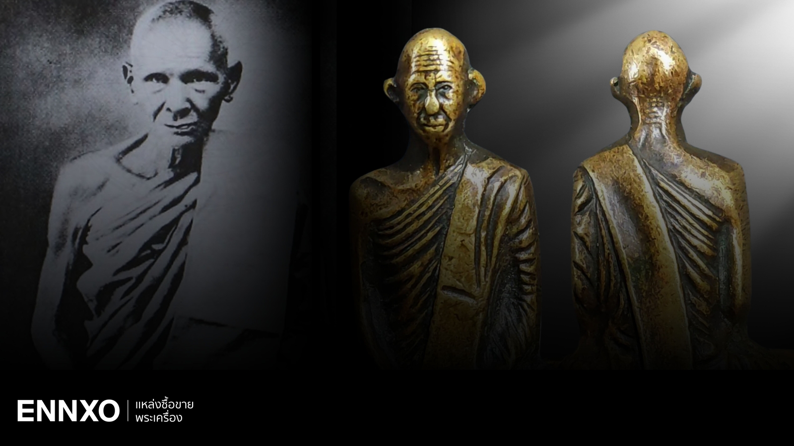 หลวงพ่อเดิมรูปหล่อ ทุกรุ่นนิยม ราคาสูง พร้อมวิธีเช็คพระแท้