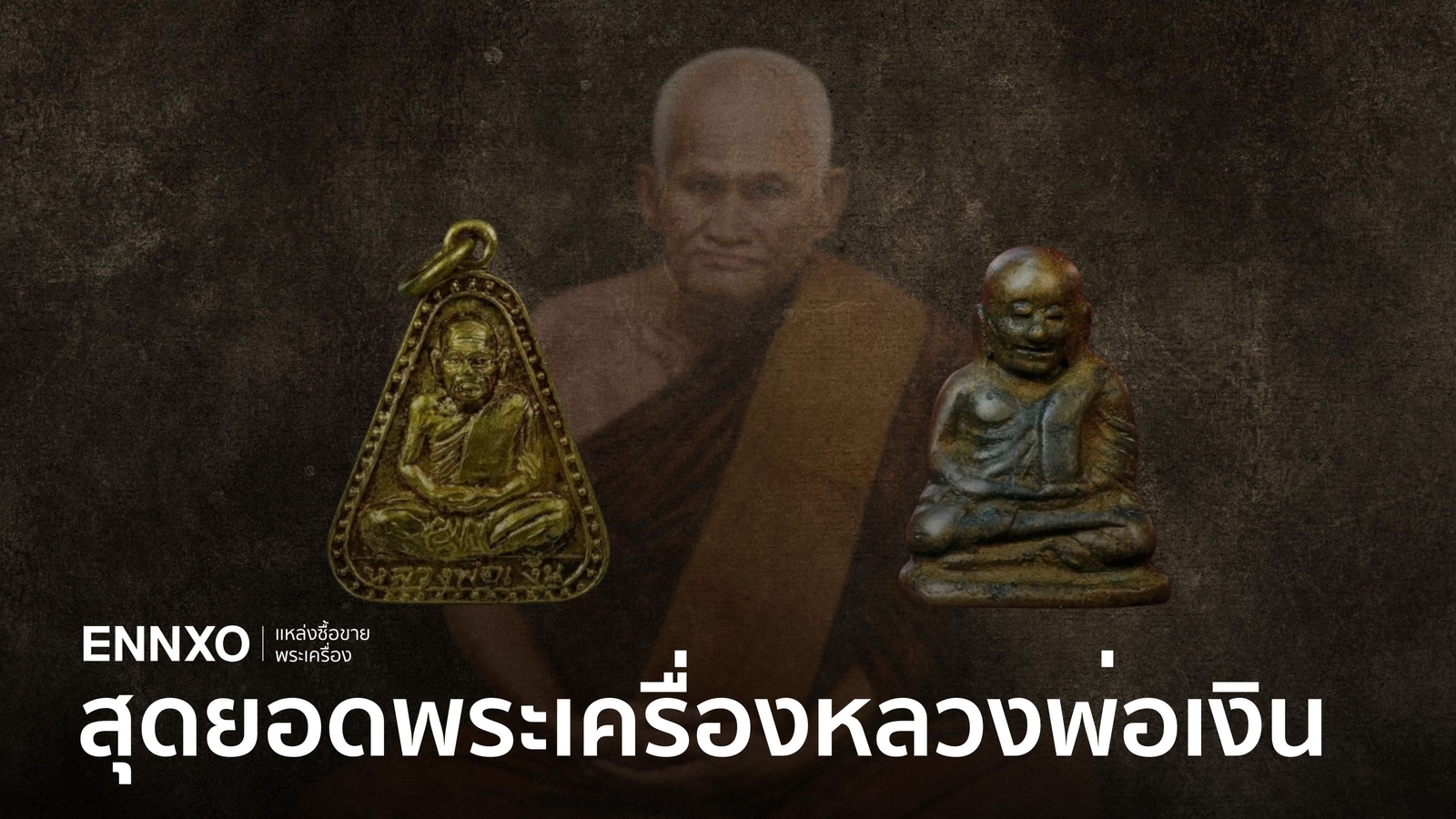 luang por ngern amulet