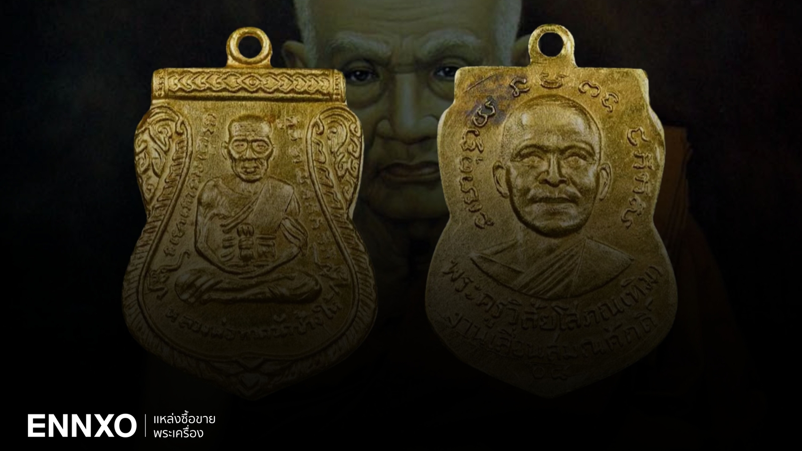 เหรียญหลวงปู่ทวด เลื่อนสมณศักดิ์ ปี 2508 มีทั้งหมดกี่เนื้อ ใครสร้าง?