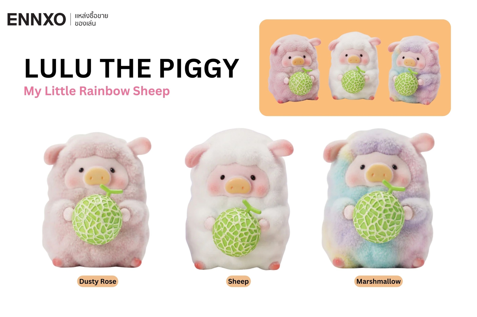 คอลเลคชั่น My Little Rainbow Sheep