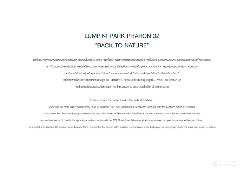 รูป โบรชัวร์ ของ โครงการ LUMPINI PARK PHAHON 32 หน้า 2