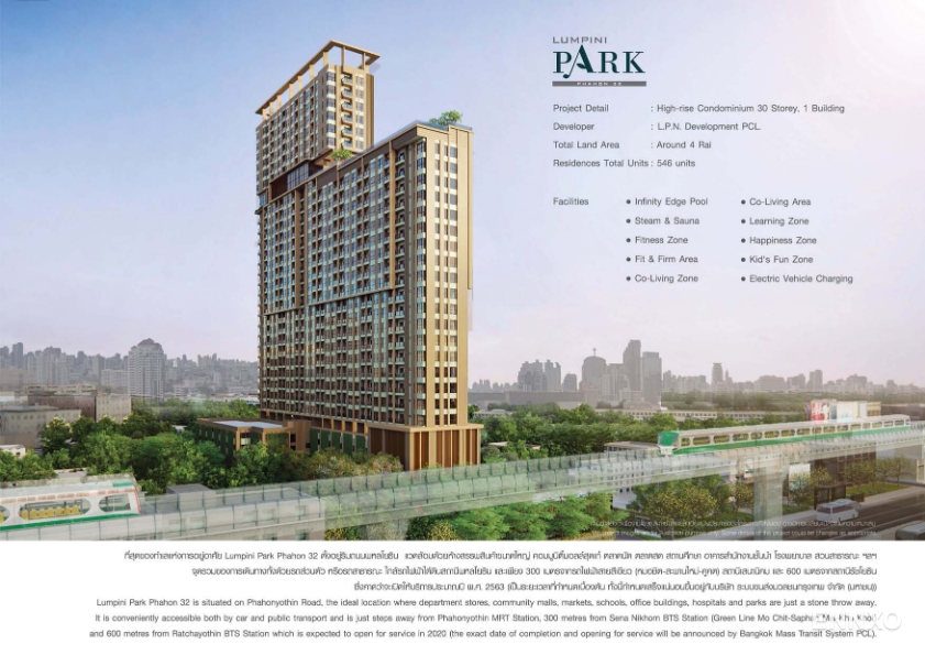 รูป โบรชัวร์ ของ โครงการ LUMPINI PARK PHAHON 32 หน้า 3
