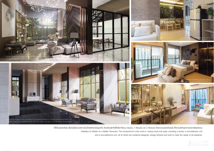 รูป โบรชัวร์ ของ โครงการ LUMPINI PARK PHAHON 32 หน้า 9