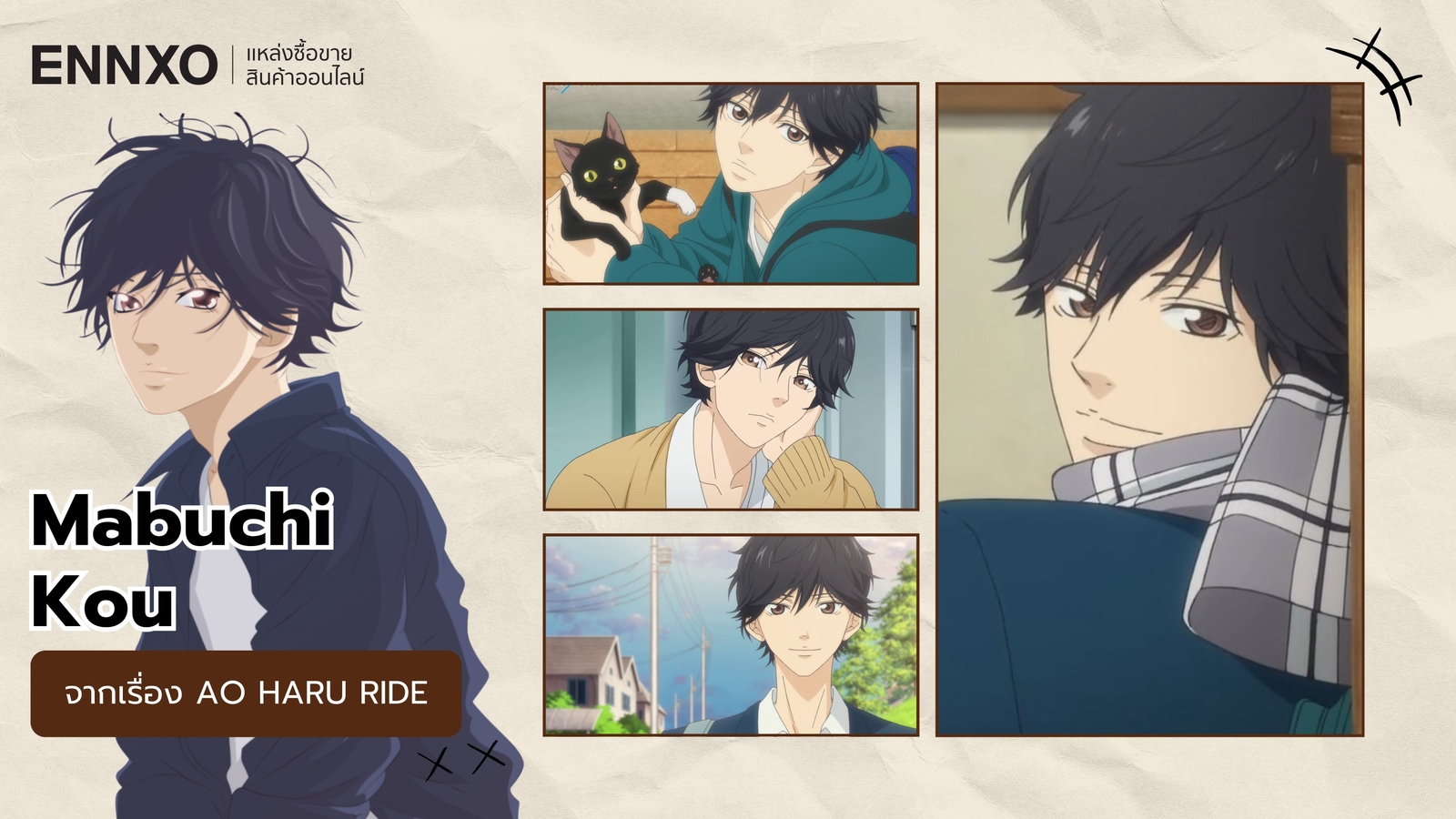 Mabuchi Kou จากเรื่อง Ao Haru Ride