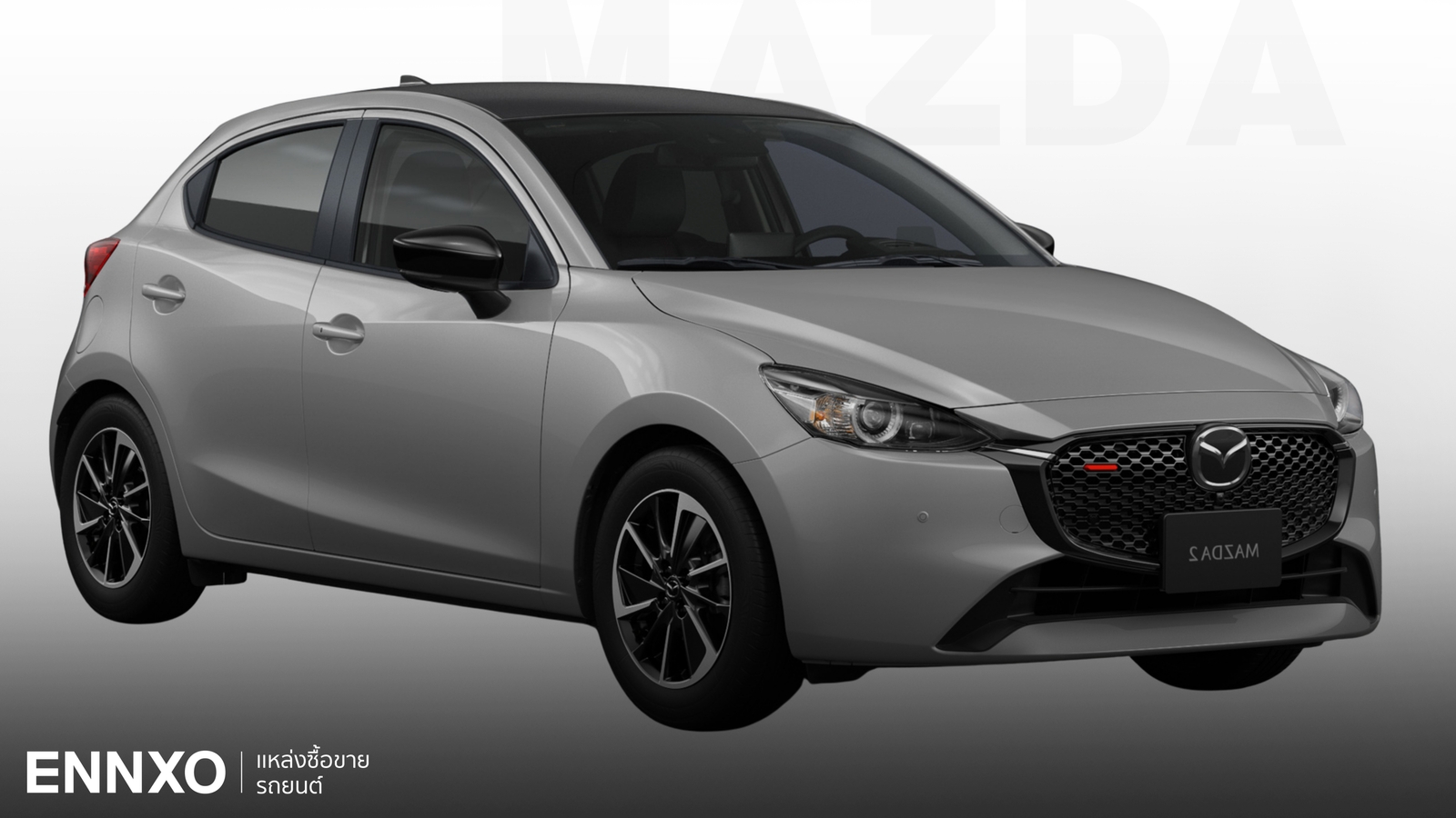 ราคาและตารางผ่อนรถ Mazda 2 2023 มาสด้า 2 ทุกรุ่น