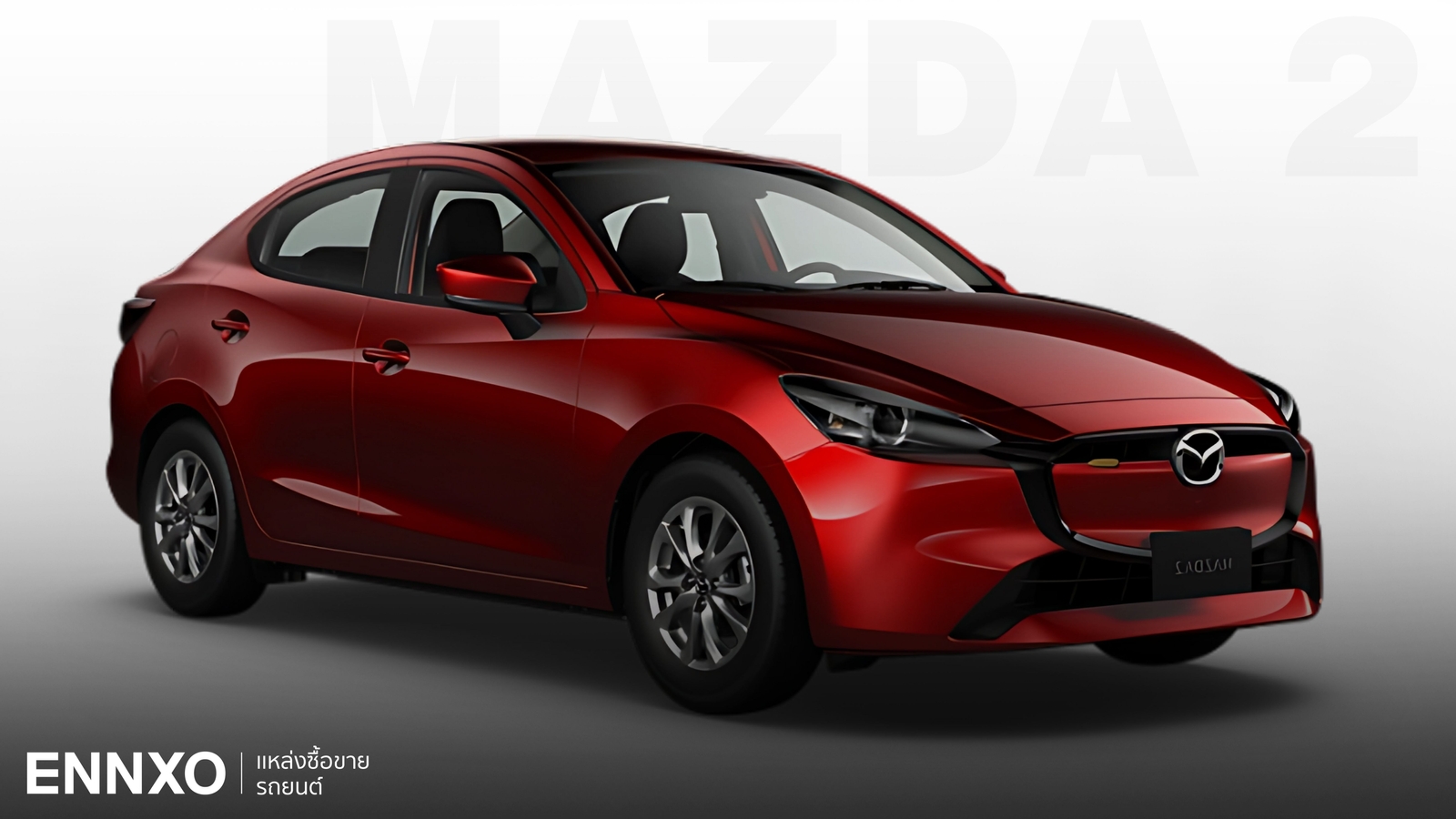 ตารางผ่อน Mazda 2 (มาสด้า 2) 2025 ทุกรุ่น