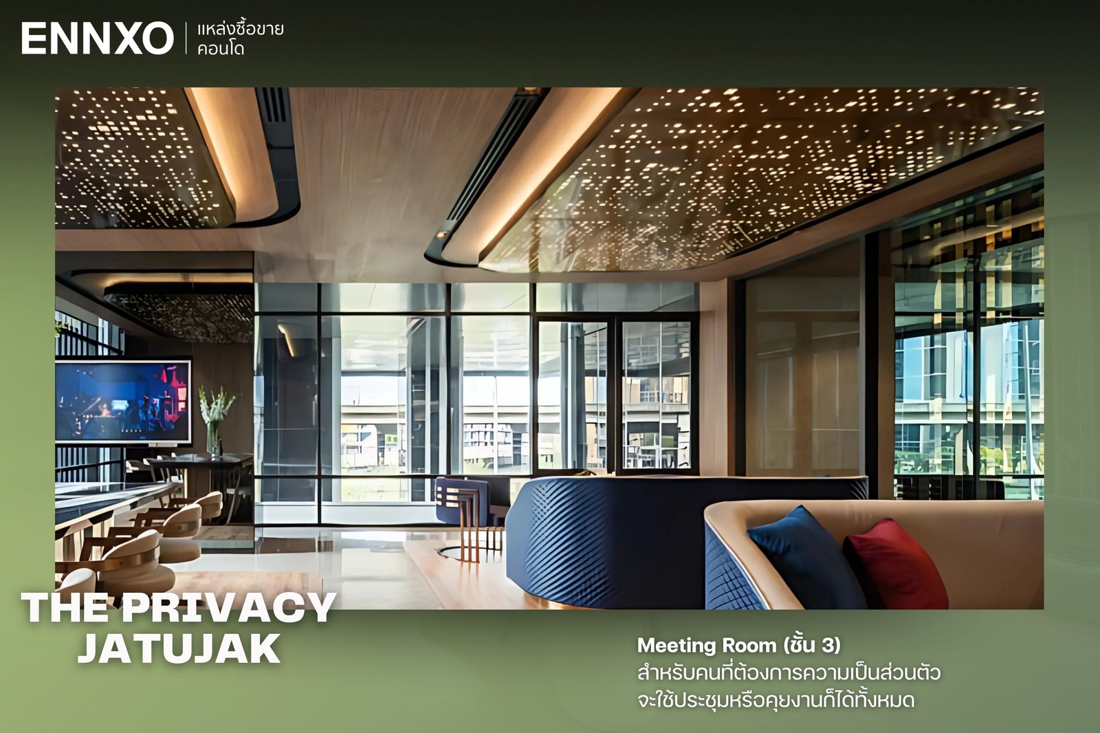 Meeting Room ชั้น 3