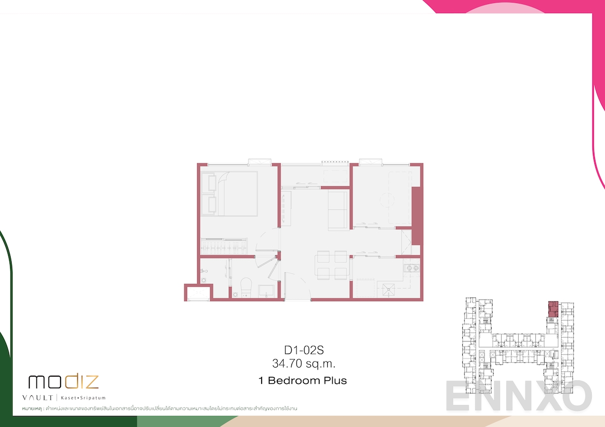 รูปแปลนห้อง 1 Bedroom Plus D1-02S ของโครงการ MODIZ VAULT Kaset - Sripatum