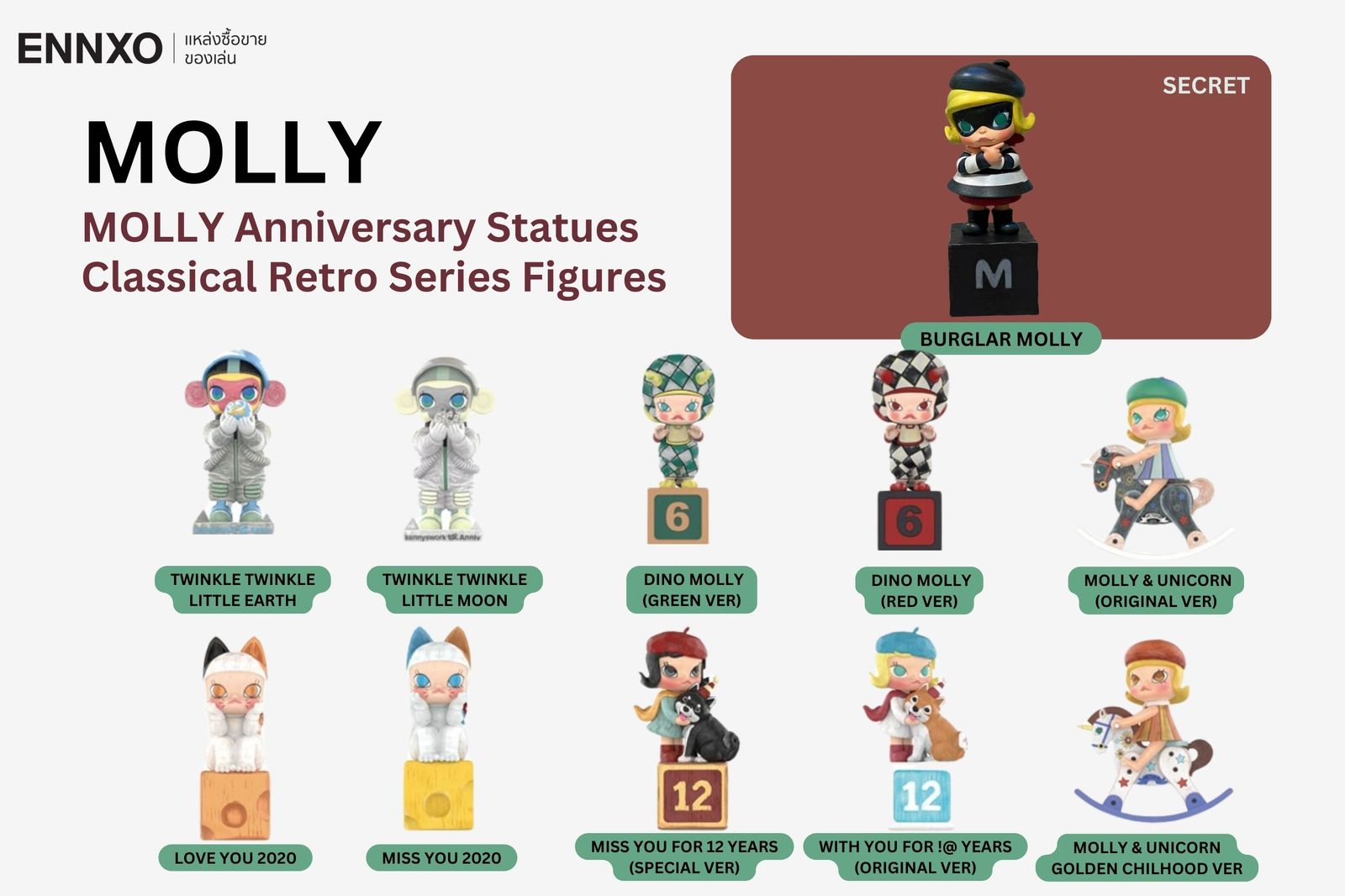 รวมคอลเลคชั่นมอลลี่ MOLLY Anniversary Statues  Classical Retro Series Figures