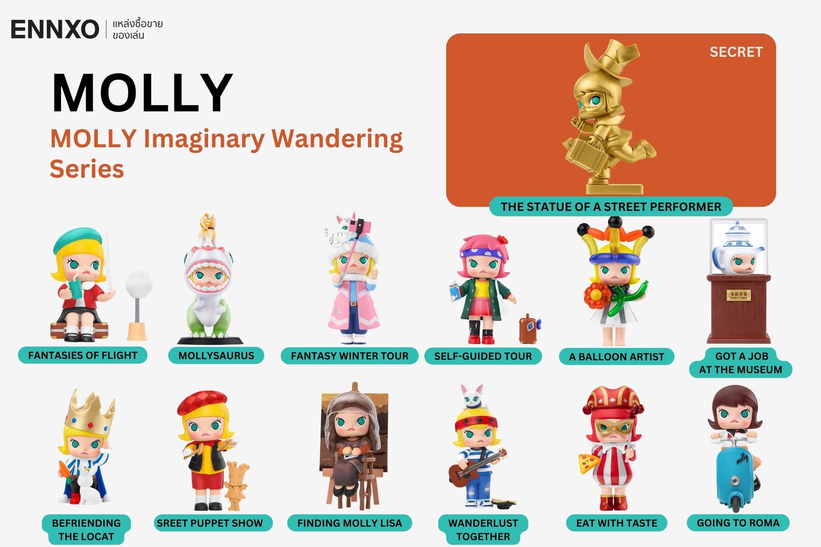 รวมคอลเลคชั่นมอลลี่ MOLLY Imaginary Wandering  Series