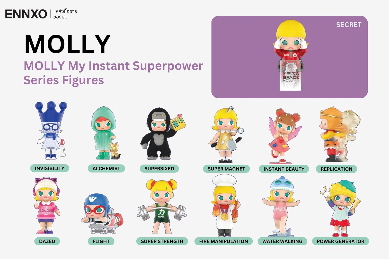 รวมคอลเลคชั่นมอลลี่ MOLLY My Instant Superpower  Series Figures