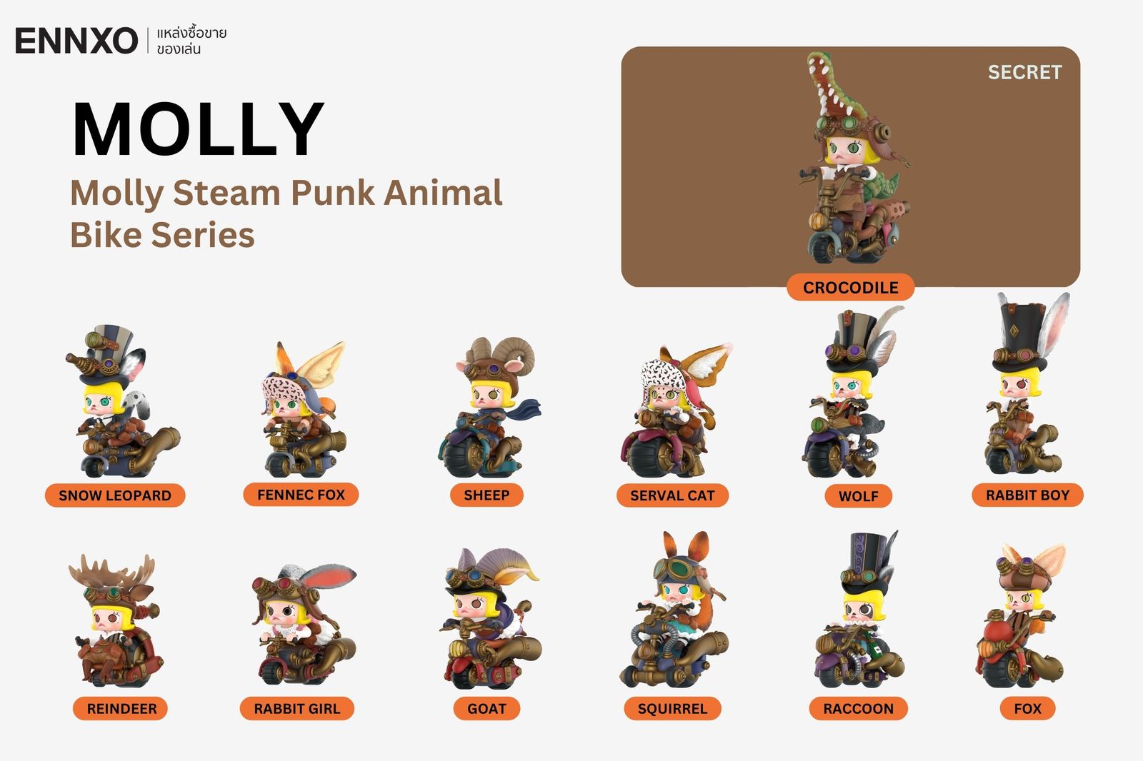 รวมคอลลเลคชั่นมอลลี่ Molly Steam Punk  Animal Bike Series