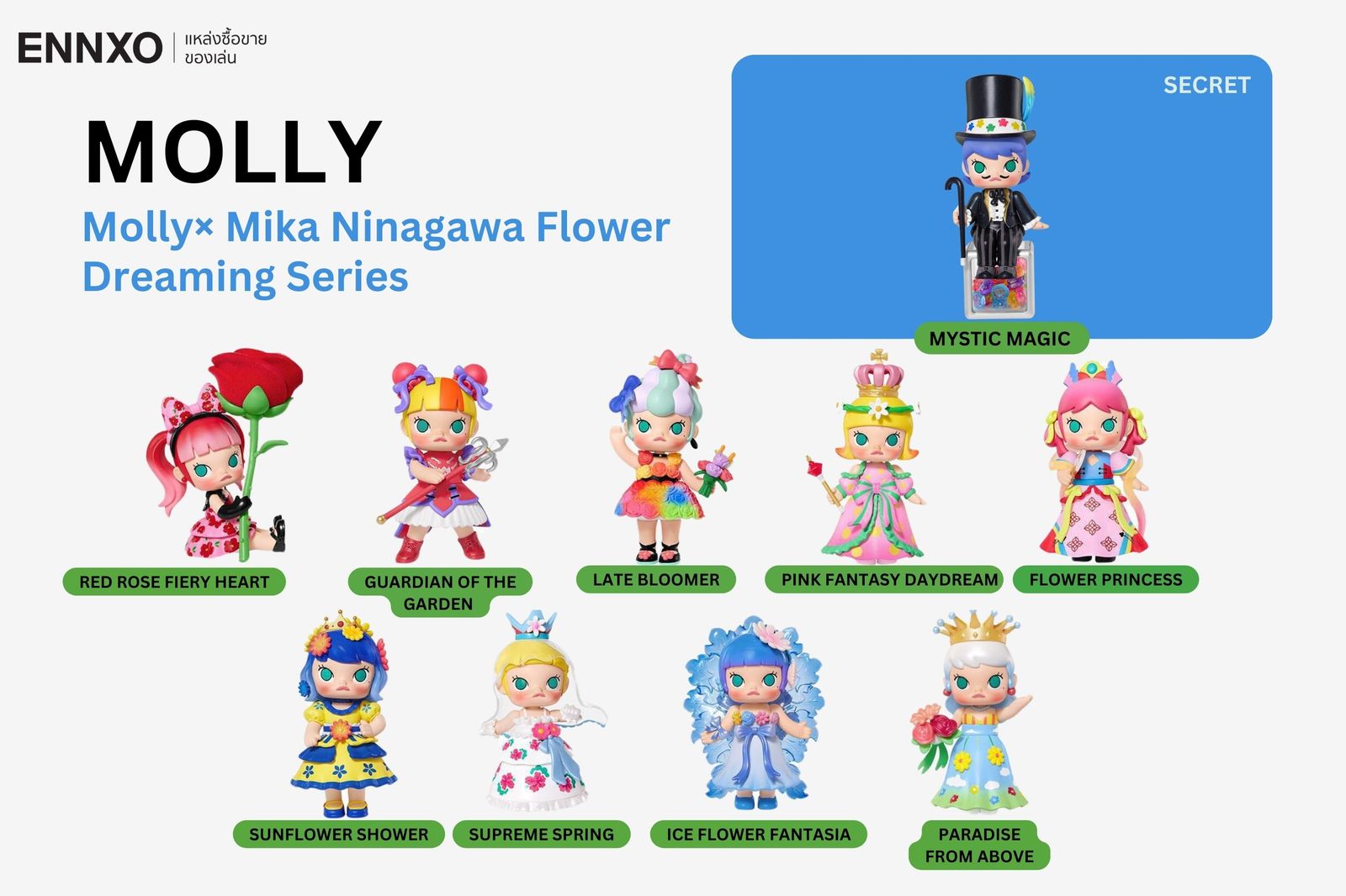 รวมคอลเลคชั่นมอลลี่ Molly× Mika Ninagawa Flower  Dreaming Series