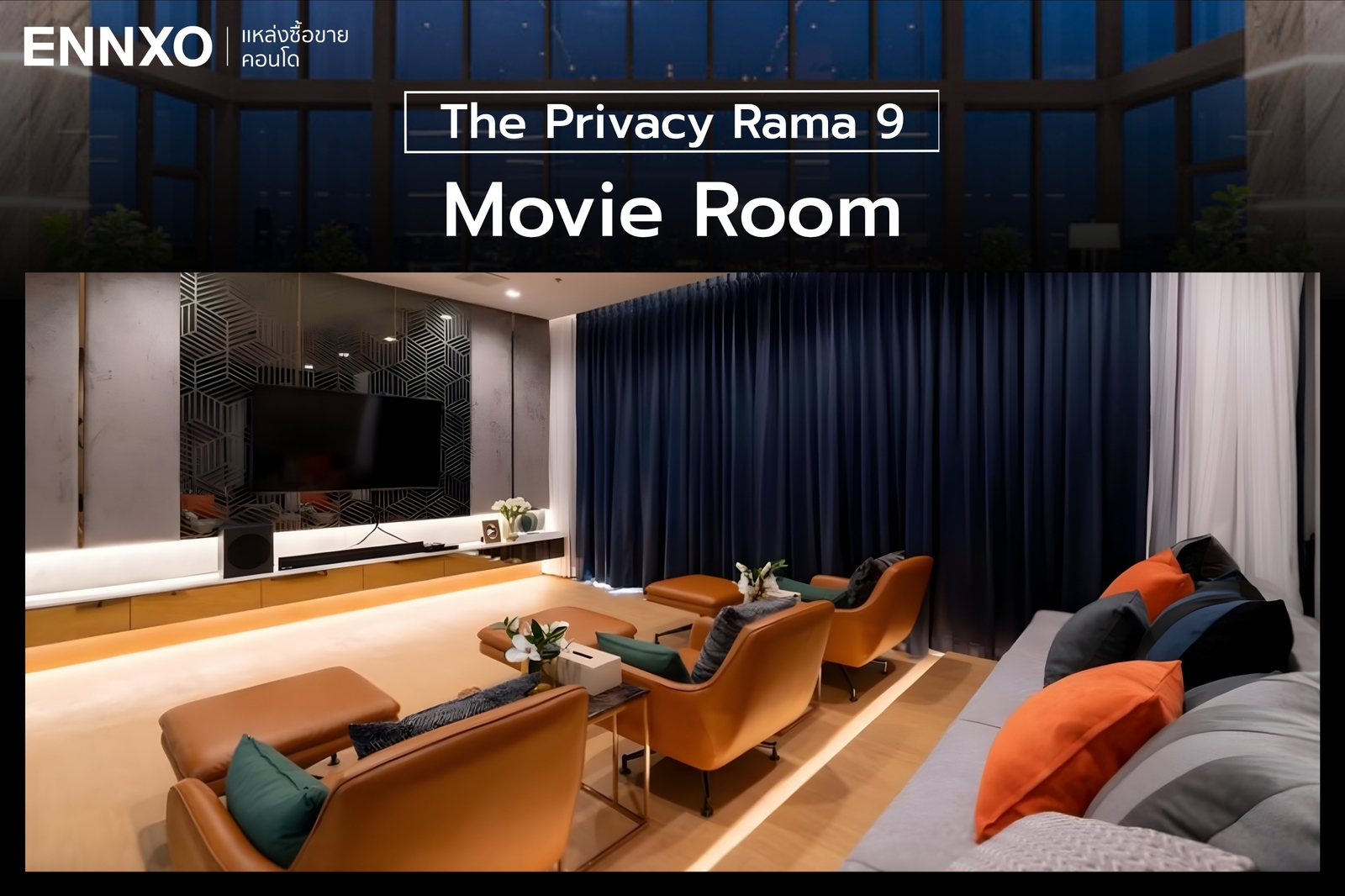 movie-room-คอนโด-the-privacy-rama-9